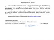 Преподаватели основ Православной культуры посетили храм Живоначальной Троицы в Остафьеве